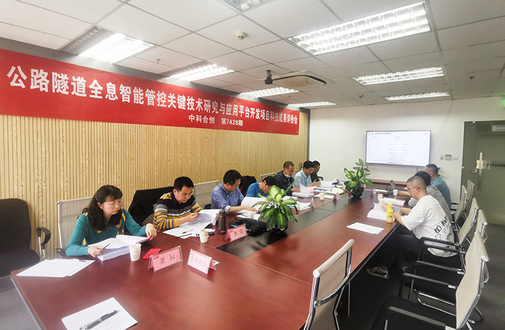 公路隧道全息智能管控关键技术研究与应用平台开发 anli.jpg